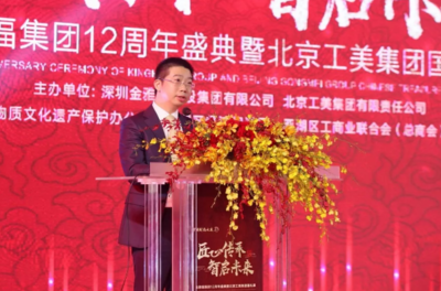 “匠心传承智启未来” 金雅福集团12周年盛典暨北京工美集团国礼展在深圳隆重举行